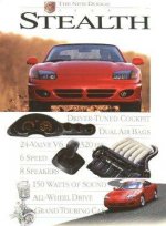 brochure-stealth-1995.jpg